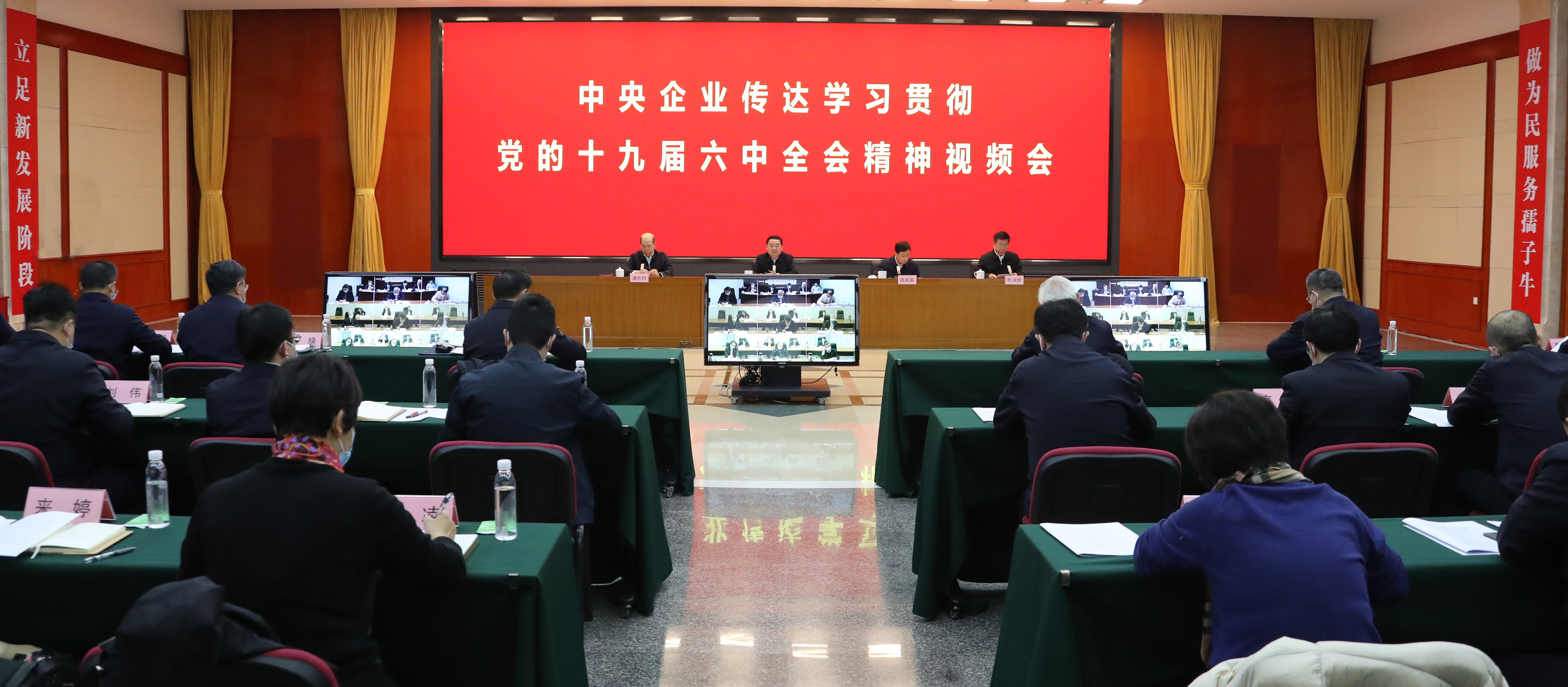 郝鵬、國資、央企、國資委、書記、主任、國企、企業(yè)改革